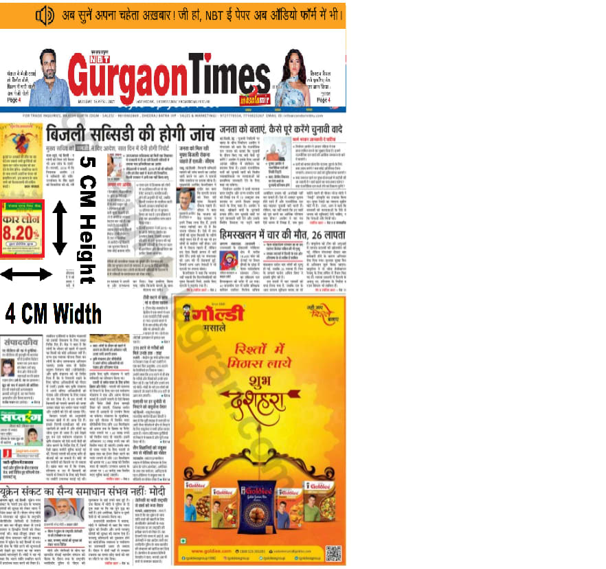 Times Of India, Gurgaon Times, English Newspaper Advertising Rates